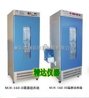 MJX-250-Ⅲ智能霉菌培养箱