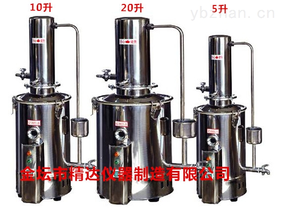 JYZD-5全自动不锈钢蒸馏水器（断水断电）