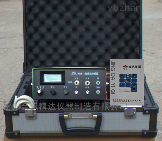 HWF-1便携式二氧化碳气体分析仪