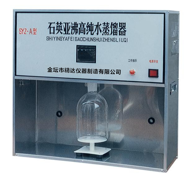 SYZ-550实验室亚沸蒸馏器