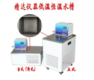 JDC-1015低温恒温水槽